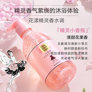 AVON 雅芳 小黑裙花漾焕采沐浴露 小苍兰香 400ml