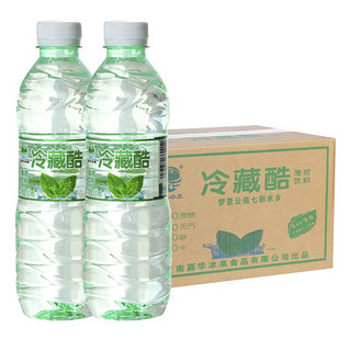 冷藏酷薄荷水清凉饮料云南嘉华冰泉超强草本薄荷水瓶装饮用水整箱