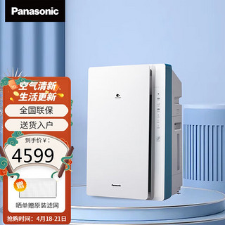 Panasonic 松下 F-V1670C-ESA 空气净化器Nanoe杀菌除臭除甲醛 除菌过滤PM2.5 家用空气清新