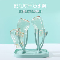 贞喜气 婴儿奶瓶沥水架奶嘴晾干架宝宝餐具收纳架可拆卸置物架沥水 绿色