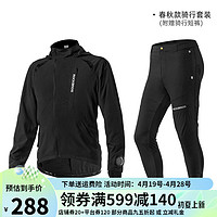 洛克兄弟(ROCKBROS)骑行服套装男女薄款长袖长裤内裤户外单车运动外套夏秋款 春秋骑行套装 黑色 S