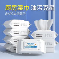 致仕(ZISIZ)厨房湿纸巾洗碗抹布擦油纸一次性油烟机专用清洁湿巾去除油污 80抽*7包