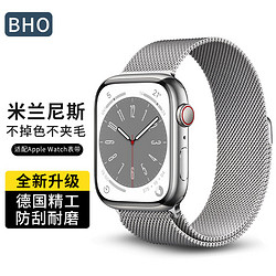 BHO 苹果手表表带适用apple iwatch米兰尼斯表带s8/7/6/SE/ultra 银色