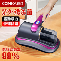 KONKA 康佳 热销爆品：家用手持无线除螨仪