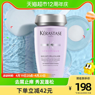 KÉRASTASE 卡诗 去屑净化洗发水 250ml