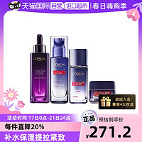 巴黎欧莱雅 青春密码酵素精华肌底液礼盒装 第二代 50ml+15ml