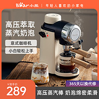 抖音超值购：Bear 小熊 咖啡机家用意式全自动多功能一体机高压蒸汽现打奶泡机