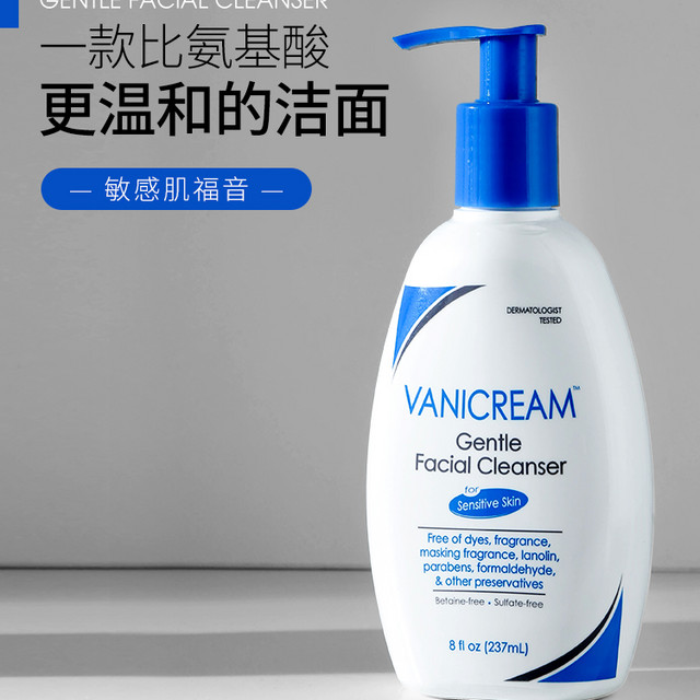 VANICREAM 薇霓肌本洗面奶氨基酸温和237ml敏感肌医美术后洁面乳