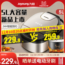 Joyoung 九阳 电饭煲家用5L升多功能智能锅煮饭3煲汤4个人正品旗舰2023新款