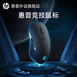 HP 惠普 有线静音鼠标游戏台式电脑笔记本电竞宏专用家用办公网吧