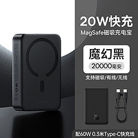 BASEUS 倍思 20000毫安磁吸无线充电宝iphone14promax专用Magsafe20W快充