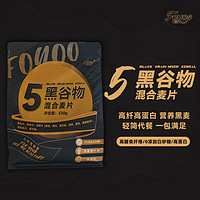 Foyoo 5黑谷物混合麦片 520g 5黑