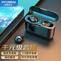 HYUNDAI 现代影音 现代 TWS-F9 真无线蓝牙耳机降噪入耳式运动跑步迷你隐形游戏通用华为苹果vivo小米oppo荣耀手机