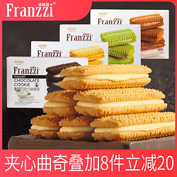 Franzzi 法丽兹 夹心曲奇饼干盒装抹茶巧克力柠檬酸奶多口味办公室休闲零食小吃 醇香黑巧克力58g