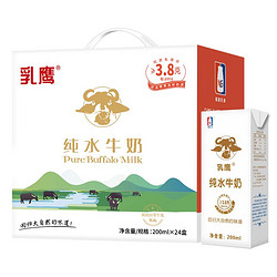 乳鹰 纯水牛奶200mL*24盒