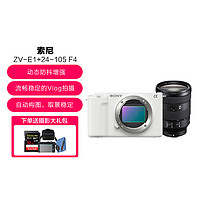 SONY 索尼 ZV-E1 全画幅旗舰 数码相机微单 电影感Vlog 视频直播相机