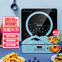 Midea 美的 8大菜单配炒锅汤锅家用电磁炉2207A
