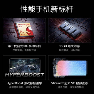 OnePlus 一加 OPPO 一加 Ace Pro 16GB+256GB 青雾享OPPO官方售后 骁龙8+旗舰芯 5G游戏手机