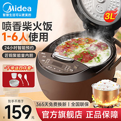 Midea 美的 电饭煲家用电饭锅小型多功能24小时预约迷你微压3L全自动不沾煮饭锅1-6人 3升-FB30M111