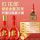 LANGJIU 郎酒 红花郎10500ml*2瓶+红花郎15500ml*2瓶装高度纯粮白酒婚礼宴席酒