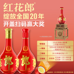 langjiu郎酒红花郎10500ml2瓶红花郎15500ml2瓶装高度纯粮白酒婚礼