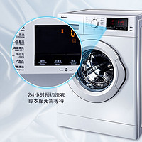 Galanz 格兰仕 变频滚筒洗衣机9公斤大容量全自动家用小型洗脱一体机