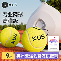 KUS 网球拍专用球包