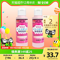 DAISO 大创 日本进口DAISO大创海绵粉扑气垫清洗剂80ml