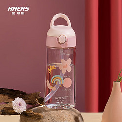 HAERS 哈尔斯 儿童塑料杯 450ml 粉色