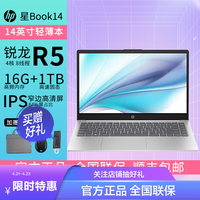 HP/惠普 轻薄便携 笔记本电脑