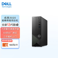 DELL 戴尔 成就3020 新款 台式电脑主机 高性能整机 商用办公电脑