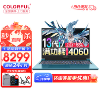 COLORFUL/七彩虹 2.5K高刷电竞屏 游戏笔记本电脑 无机械硬盘 2560*1440 intel i7 蓝色 165Hz 32GB 1TB RTX