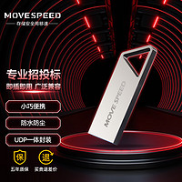 MOVE SPEED 移速 4GB U盘 USB2.0 铁三角系列