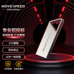 移速 金属迷你 U盘  4GB