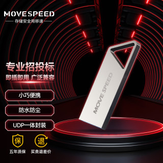 移速 金属迷你 U盘  4GB