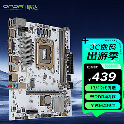 ONDA 昂达 H610-VH4-W（Intel H610 /LGA 1700）支持