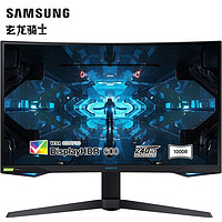 三星(SAMSUNG)240Hz曲面电竞显示器2K 1msGTG HDR600 TUV认证 升降旋转 玄龙骑士 27英寸 C27G75TQSC