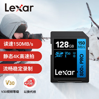 Lexar 雷克沙 800x Pro SD存储卡 128GB U3 V30