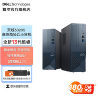 DELL 戴尔 灵越3020S 13代英特尔酷睿办公商务电脑主机