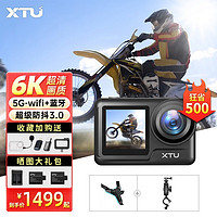 XTU 骁途 MAX2运动相机6K超清防抖裸机防水钓鱼摩托车记录仪 摩托车套餐64G内存卡