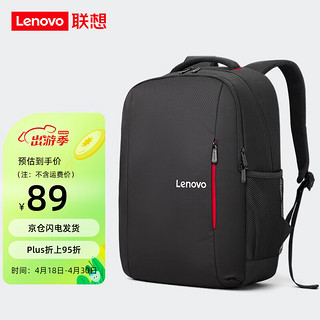 Lenovo 联想 电脑包双肩大容量16英寸笔记本电脑包书包商务通勤背包旅行包