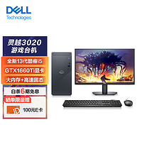 DELL 戴尔 灵越3020 台式机电脑  游戏台式机主机 设计师电脑