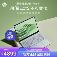 HP 惠普 星Book Pro14 13代酷睿高性能轻薄本办公笔记本电脑（16G 1T ）月光银