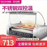 乐创/Lecon 烤肠机商用小型全自动热狗机恒温早餐摆摊多功能台湾烤丸子机 9管