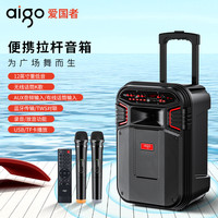爱国者S59标准版广场舞音响户外手提便携式蓝牙小音箱K歌家用唱歌店铺收款大音量
