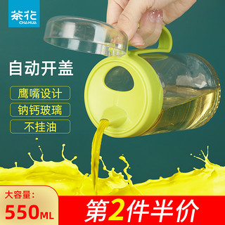 CHAHUA 茶花 6001 油壶 450ml 湖蓝色