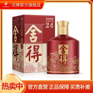 舍得 沱牌舍得虎年生肖酒虎年闹春珍藏限量版52度500ml*1瓶