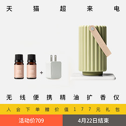 SEASONS 美国品牌SEASONS季节香薰Aero SM智能芳疗便携扩香仪无水无线香薰