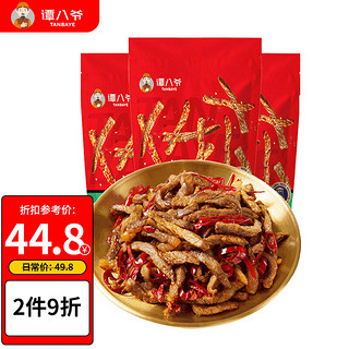 谭八爷 招牌麻辣冷吃牛肉干肉脯熟食休闲零食特色小吃60g