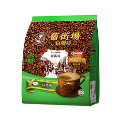 OLDTOWN WHITE COFFEE 旧街场白咖啡 港版榛果味白咖啡速三合一570g